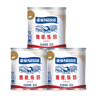 雀巢鹰唛原味炼奶炼乳咖啡炼奶面包甜点蛋挞烘焙原料350g*3罐装