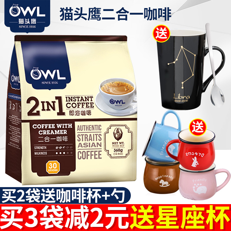 新加坡猫头鹰owl马来西亚进口二合一无蔗糖咖啡速溶咖啡粉30条装-封面