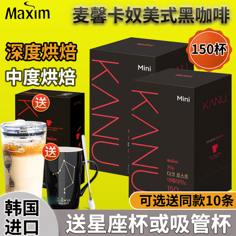 进口韩国黑咖啡麦馨冰美式