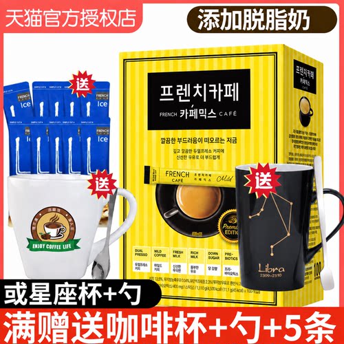 南洋french法式速溶礼盒装咖啡粉