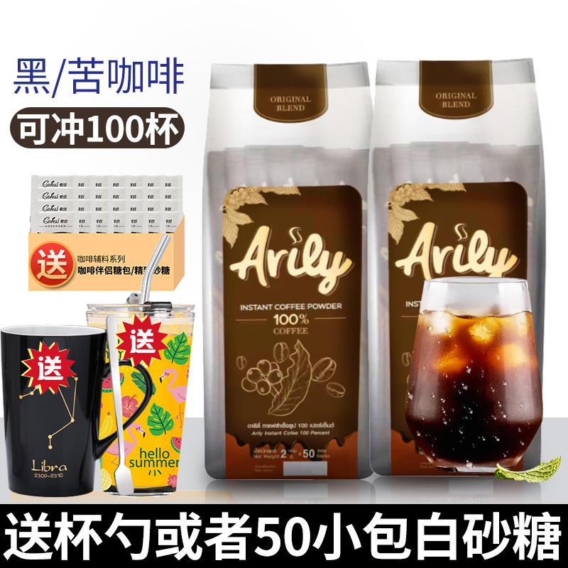 进口泰国咖啡无蔗糖50条