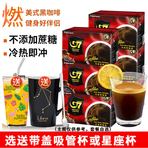 越南进口中原g70脂美式黑咖啡