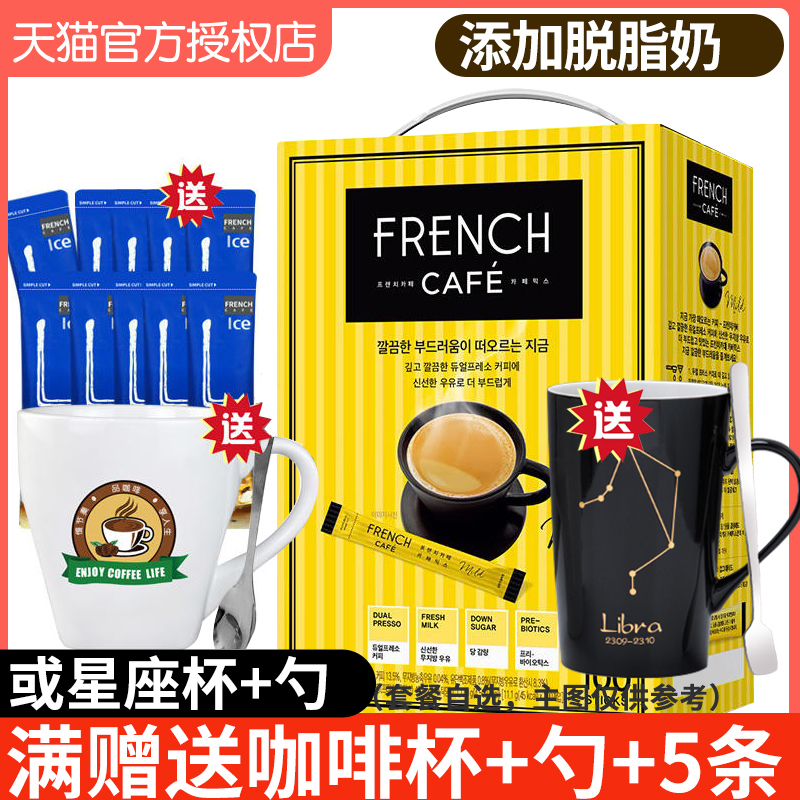 韩国进口 南洋FRENCH 南阳法式三合一咖啡粉速溶咖啡 100条礼盒装 咖啡/麦片/冲饮 速溶咖啡 原图主图