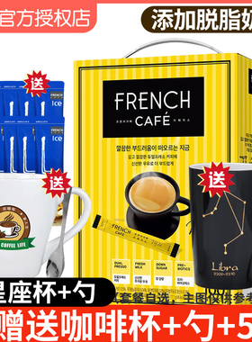 韩国进口 南洋FRENCH 南阳法式三合一咖啡粉速溶咖啡 100条礼盒装