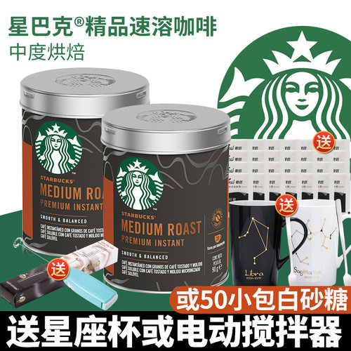 星巴克咖啡美式无糖黑咖啡粉中深度烘焙冷萃美式速溶咖啡90g罐装