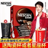 Nestlé Coffee Original Specialties 3 -In -lyt Coffee Powder Chao Qiu Xue Студенческий официальный официальный официальный официальный магазин 100 штук