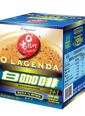 马来西亚原装进口老志行1+1无蔗糖二合一速溶白咖啡300g盒装整箱