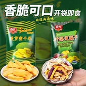 春光菠萝蜜干250克 海南特产什锦果蔬干原果脱水烘干果干零食 2袋