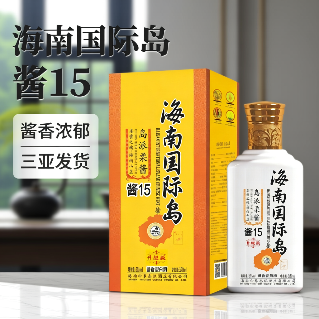 海南国际岛酱15白酒礼盒230ml*6盒整箱岛派柔香醇香四溢 酱香型酒
