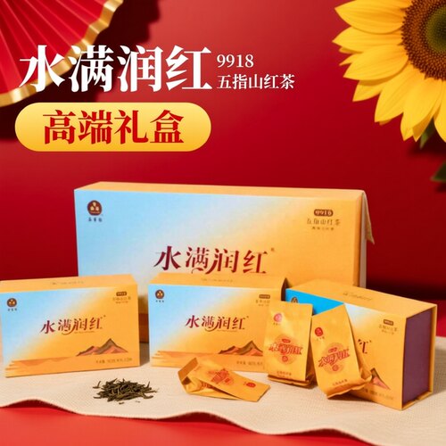 海南红茶水满润红茶叶三亚特产