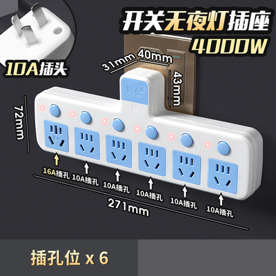 10a转16a转换头大功率插座转换器16安插排不带线空调热水器排插