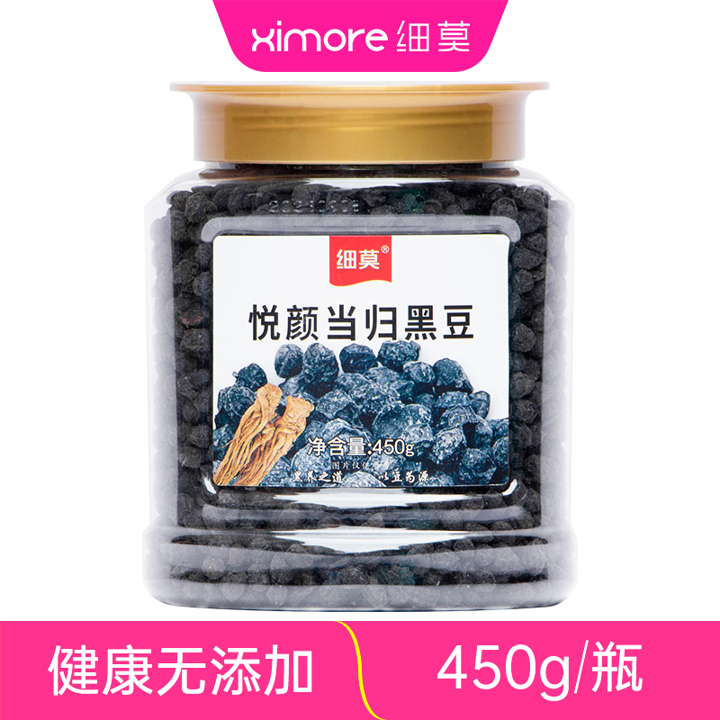 无添加剂即食黑豆细莫