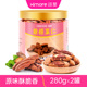 细莫碧根果仁280g 原味长寿果山核桃仁孕妇零食坚果干果 2罐装