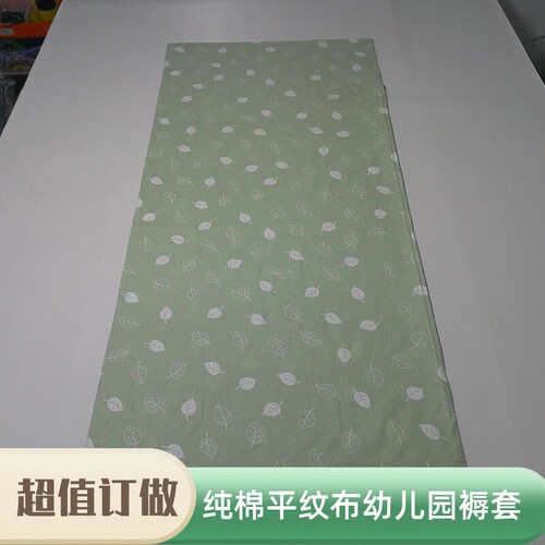 超值平纹褥罩幼儿园纯棉儿童褥套