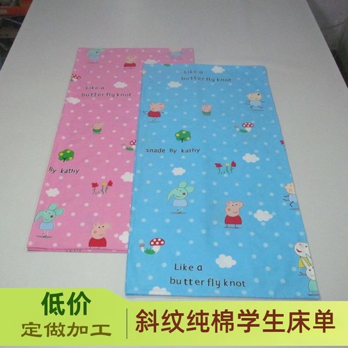 斜纹棉卡通佩琪花单人床学生床单