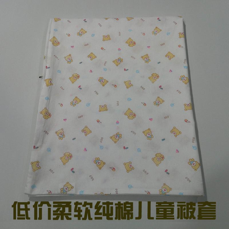 超值全棉110x150等宝宝印花被套