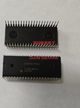 D78F9177CU DIP直插封装 全新原装 现货IC 芯片集成库存 可以直拍