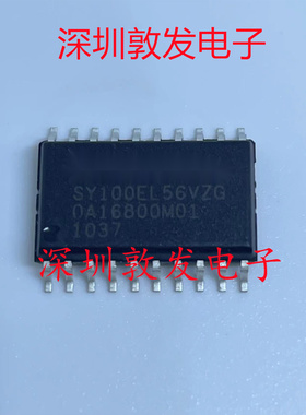 SY100EL56VZG 全新原装 现货 芯片集成库存 可以直拍 SOP封装