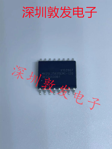 MX25L25635EMI-12G 全新原装 现货 芯片集成库存 可以直拍 SOP