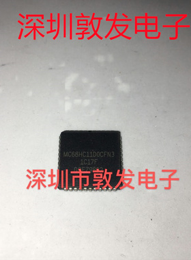 MC68HC11D0CFN3 全新原装 现货 芯片集成库存 可以直拍 PLCC封装