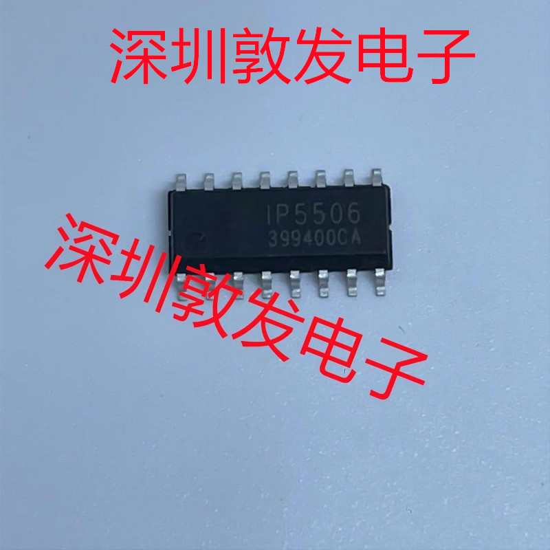 IP5506 移动电源开关充电芯片 全新原装 可以直拍买 SOP16
