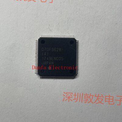 D70F3628 D70F3629 全新原装 现货 芯片集成库存 可以直拍 QFP封