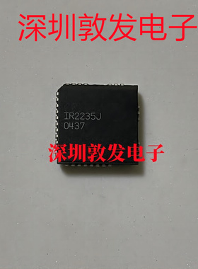 IR2235J  相桥式电桥驱动器芯片 全新原装   可以直拍 PLCC44