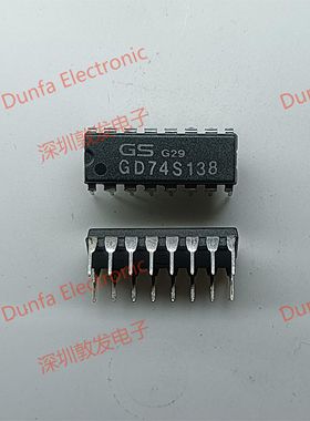 GD74S138 DIP直插封装 全新原装 现货IC 芯片集成库存 可以直拍