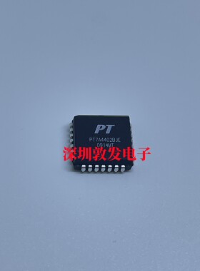 PT7A4402BJE 全新原装 现货 芯片集成库存 可以直拍 PLCC封装