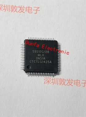 S9S12G128MLH 全新原装 现货 芯片集成库存 可以直拍 QFP64