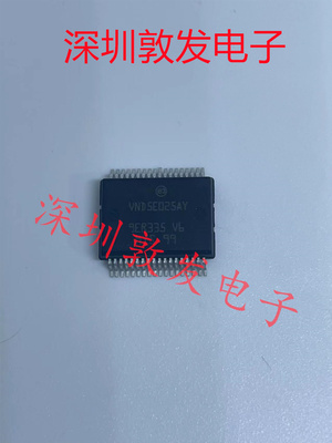 VND5E025AY 全新原装 现货 芯片集成库存 可以直拍 SOP封装