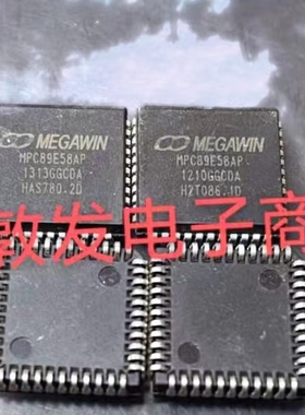 MPC89E58AP 全新原装 现货 芯片集成库存 可以直拍 PLCC封装