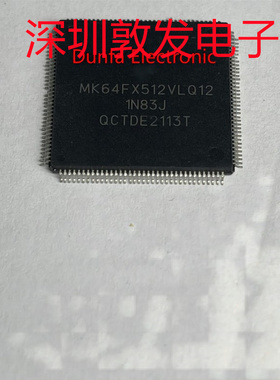 MK64FX512VLQ12 全新原装 现货 芯片集成库存 可以直拍 QFP封装