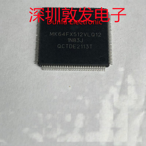 MK64FX512VLQ12 全新原装 现货 芯片集成库存 可以直拍 QFP封装