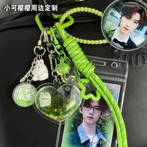 贺峻霖兔子绿色系包包书包挂件