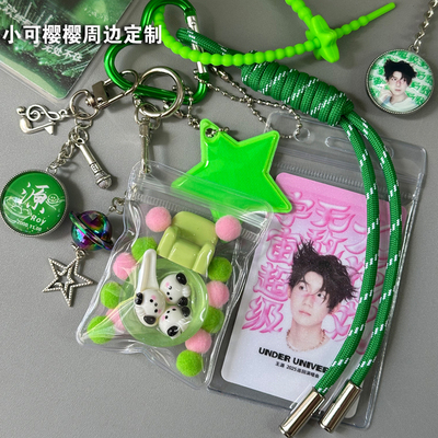 王源绿色系小汤圆原创mui系包包书包挂件钥匙扣粉丝应援周边