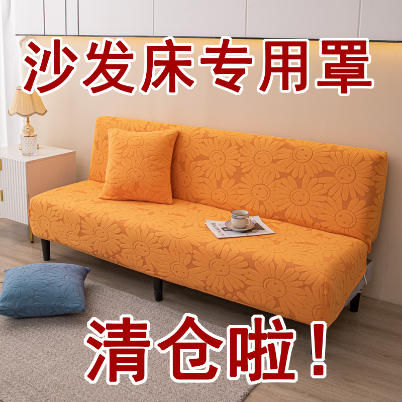 可折叠沙发床专用沙发套罩