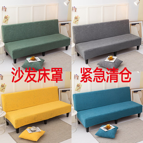 万能风简易折叠罩布艺沙发床套