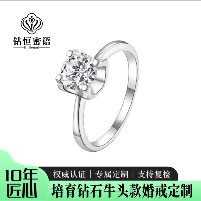 培育钻石牛头戒指定制