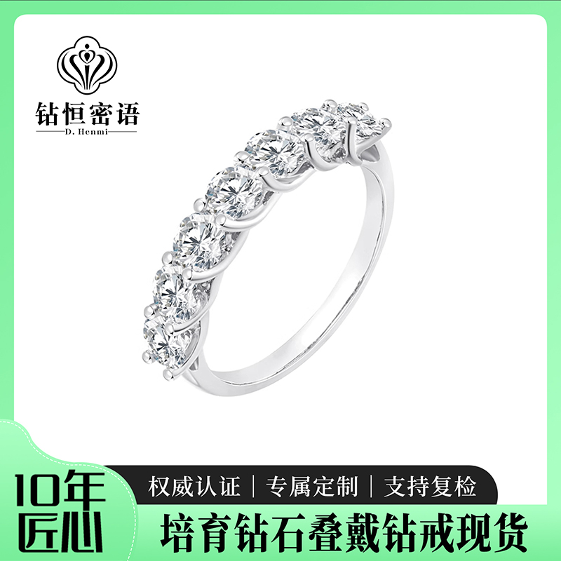 培育钻石18K金铂金PT950排戒