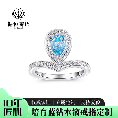 人工合成河南培育钻石蓝钻水滴戒指V形围镶钻石戒指女定制