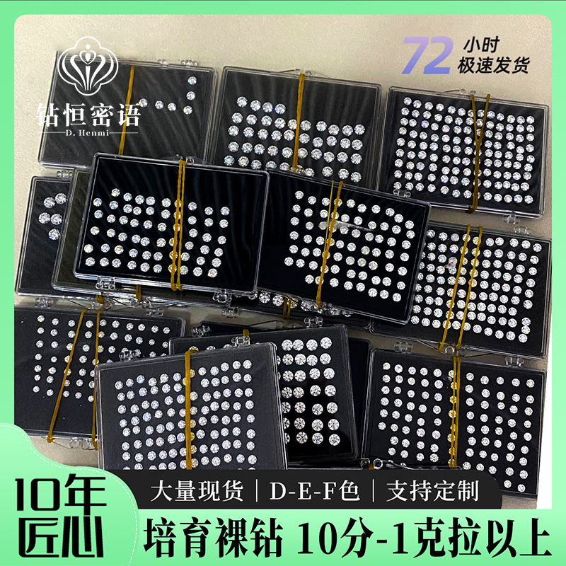 HPHT河南人工培育钻石分石厘石
