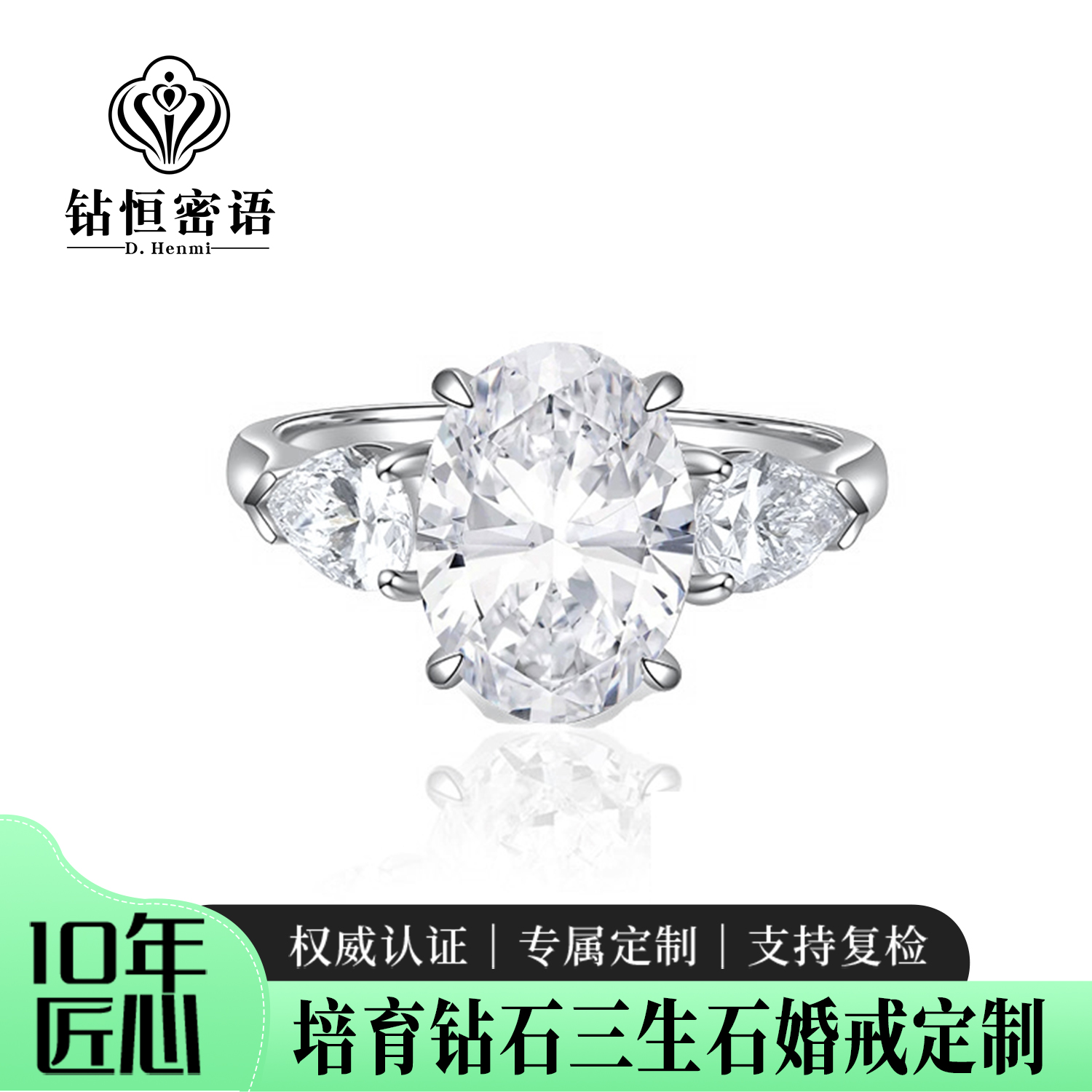 人工培育钻戒戒指定制