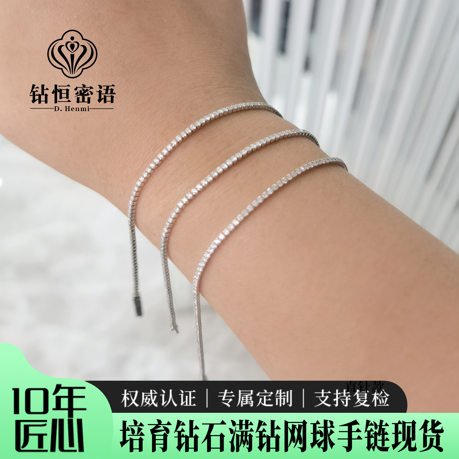 18k金培育钻石网球满钻手链现货