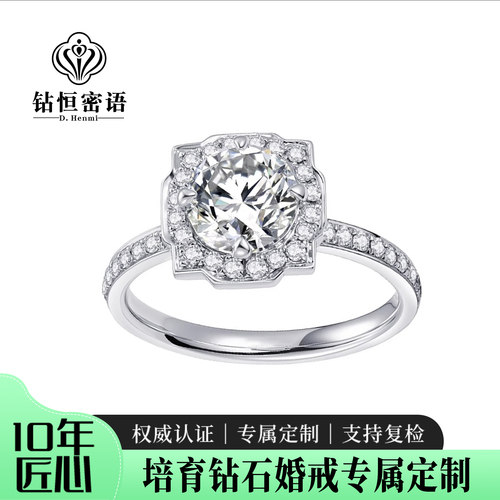 培育钻石HW同款PT铂金戒指正品定制围镶豪华结婚钻戒定制