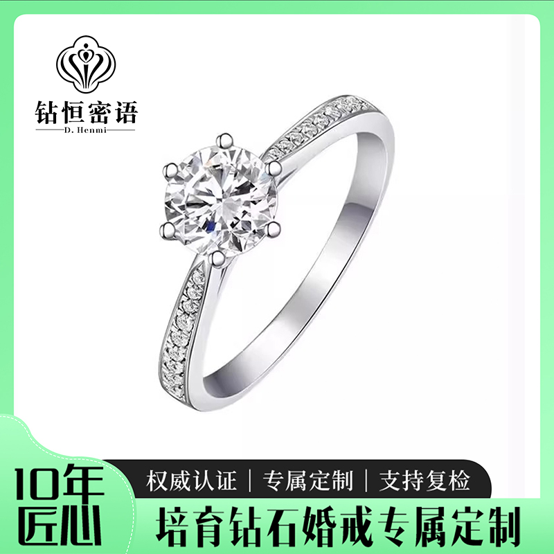 IGI培育钻石铂金戒指定制