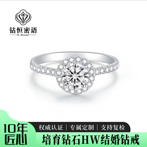 培育钻石求婚HW围镶结婚女戒钻戒群镶克拉效果轻奢礼物订婚送女友