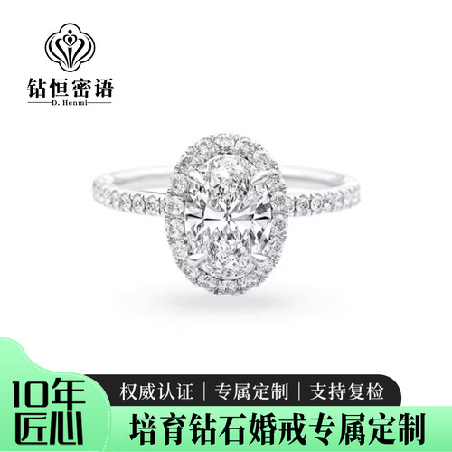 人工培育钻戒戒指1克拉椭圆