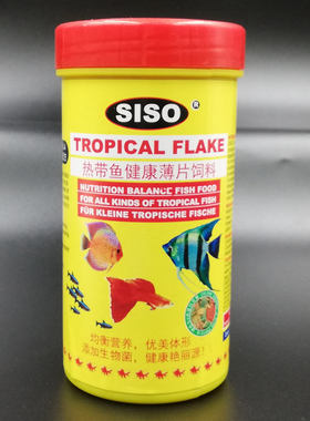 小型热带鱼饲料薄片颗粒贴片慈鲷七彩神仙孔雀鱼送礼佳品海腾SISO