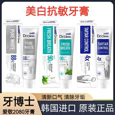 爱敬2080博科灵牙博士牙膏